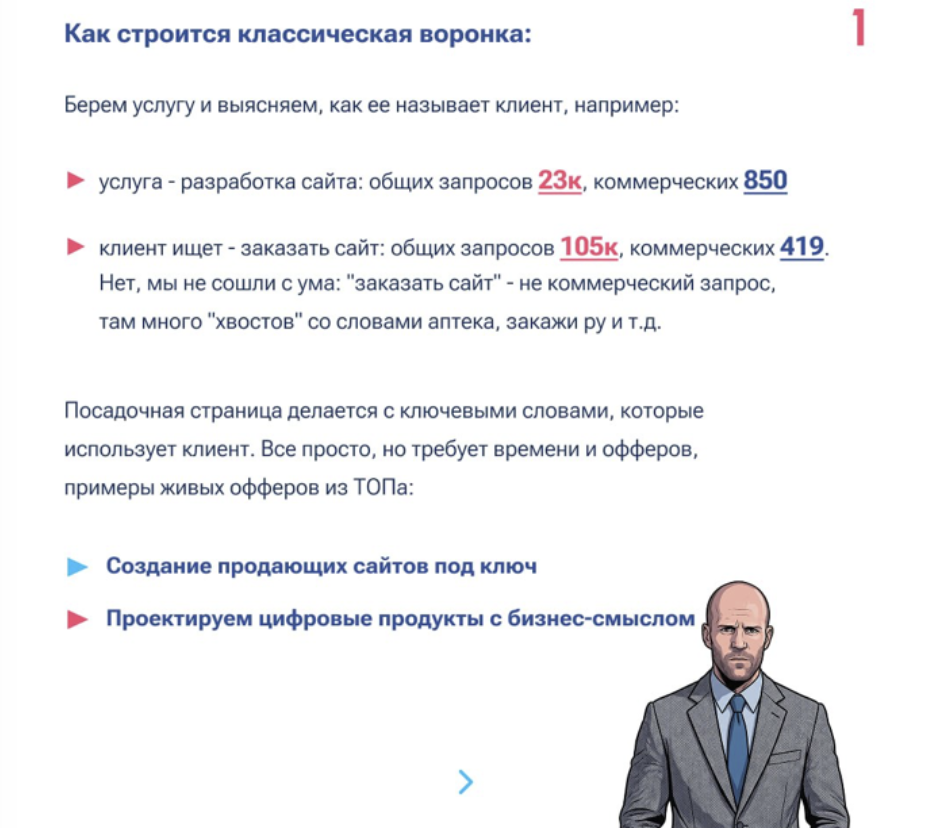 что такое воронка продаж и как она строится: методы сбора данных
